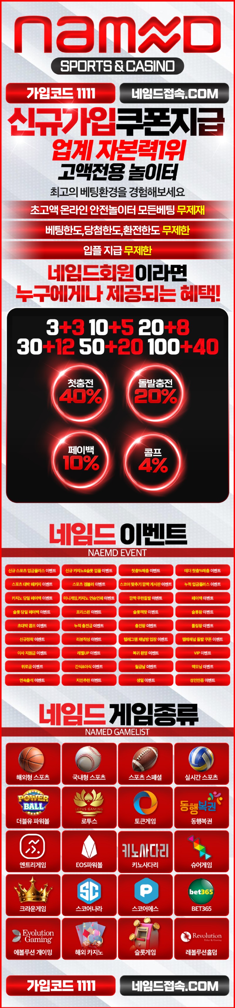 네임드랜딩.jpg