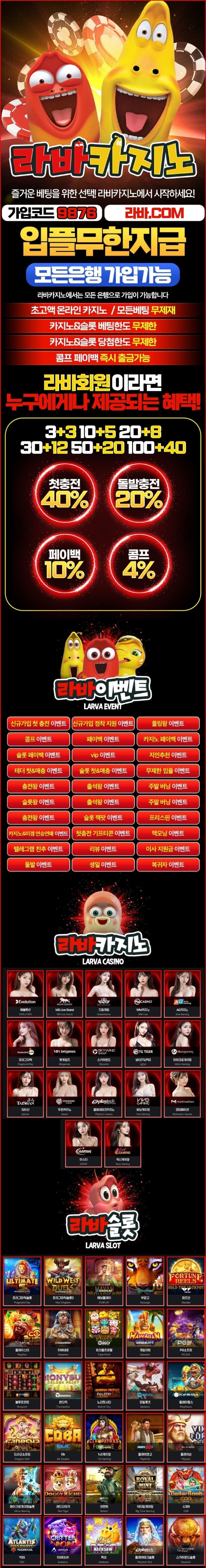 라바랜딩 (1).jpg
