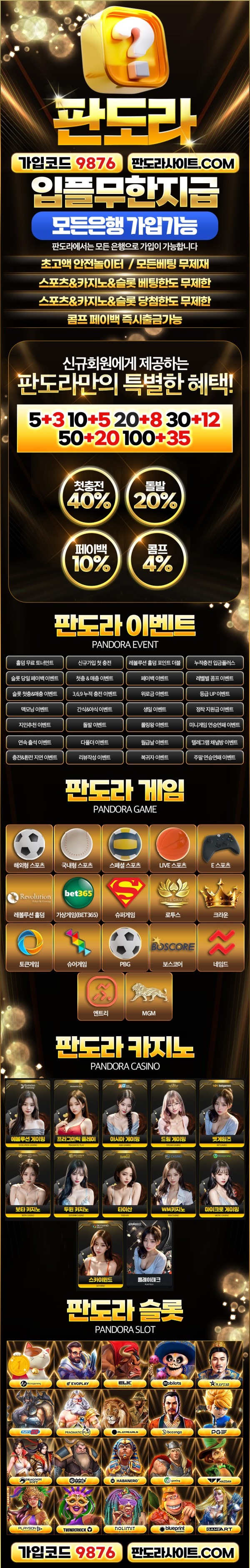 판도라랜딩.jpg