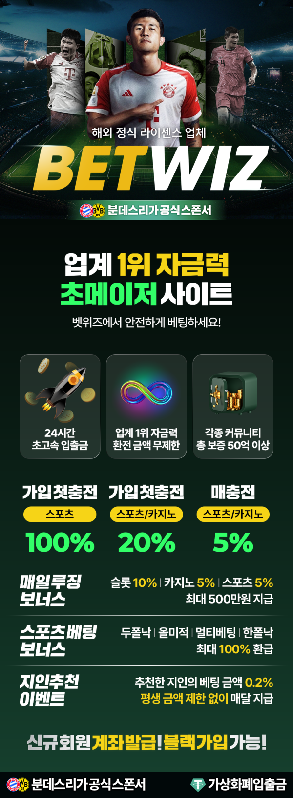 betwiz l.png