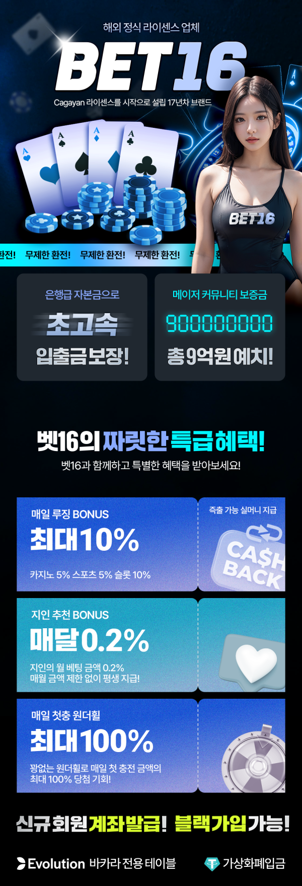 벳16 l.png