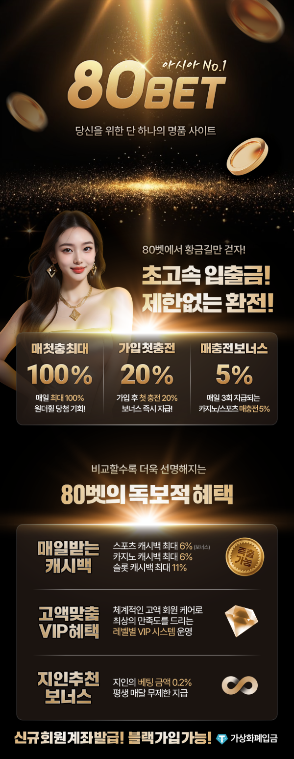 80벳 ㅣ.png